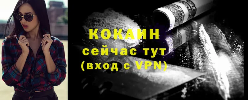 КОКАИН VHQ  где купить наркоту  ОМГ ОМГ ССЫЛКА  Каменск-Шахтинский 